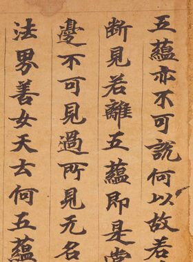 敦煌 金光明最胜王经依空满愿品第十 手稿文献 小楷字帖 书法长卷