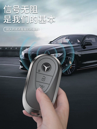 2023 New EQE350/EQESUV350/500/S400L Сумка дистанционного управления Ключ Ключ Гразовая оболочка мужской металл