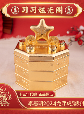 习习李居明2024生肖摆件旺旺