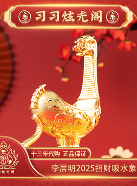习习代购招财吸水象摆件李居明