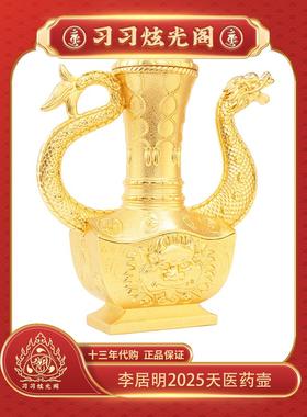 李居明天医药壶代购二黑工艺品