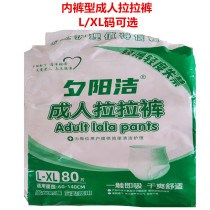 Sunset Adult Lesbian Pants Seniors Urine Not Wet Special Price Men & Women Sepp Pads Elderly Underwear Type Paper Diaper Pants Type Paper Diaper Pants Type Paper Diaper