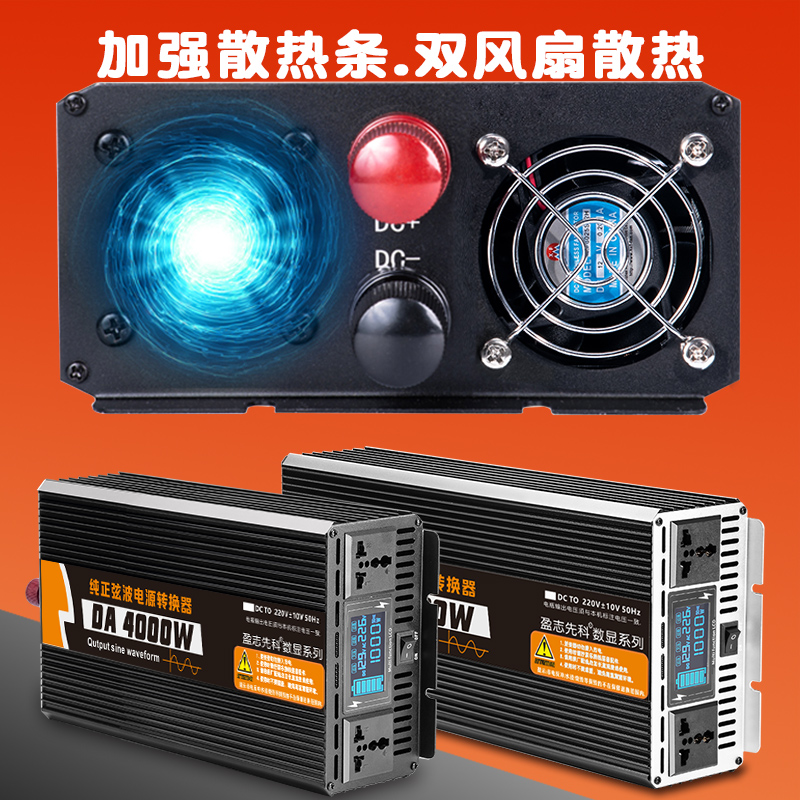 逆变器12v转220v大功率纯正弦波6000w货车24v48v60V家用电源转换 - 图1