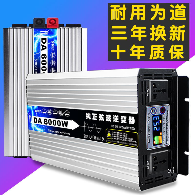 盈志先科纯正弦波逆变器12V24V48V60V转220V车载电动电瓶车转换器