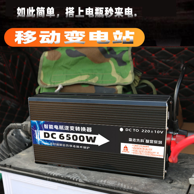 通用逆变器车载12v24v转220v大功率先科家用48v60v72V电源转换器