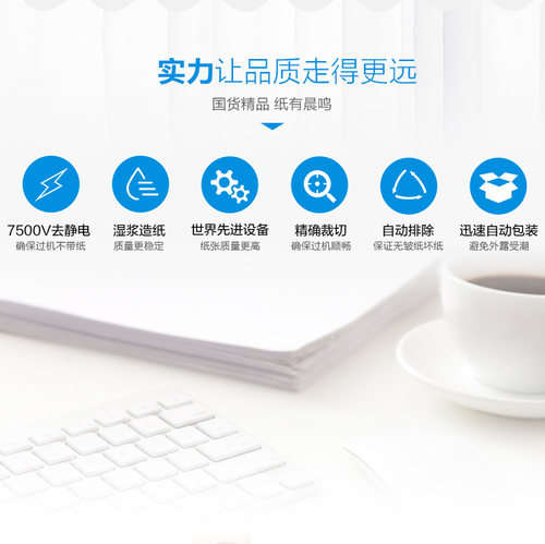 晨鸣博雅70克a4纸双面打印复印纸80gA4白纸包邮纯木浆纸500张一包 - 图1