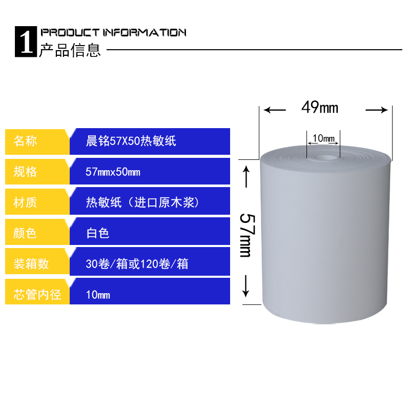 包邮57x50x40x35x30美团外卖热敏收银纸58mm超市小票打印纸无管芯 - 图2