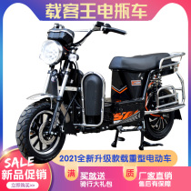 Manned Pull Passenger Electric Motorcycle 60V72V Load King Vigorous God Two Rounds Of Lacargo Takeaway Long Running King Electric Bottle Car