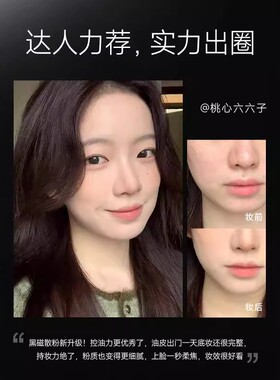 卡姿兰黑磁散粉定妆粉1g持妆