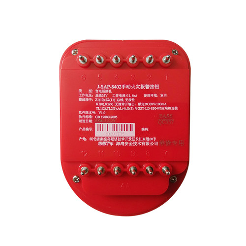 海湾老款带电话插孔手报  GST J-SAP-8402     原厂正品 - 图1