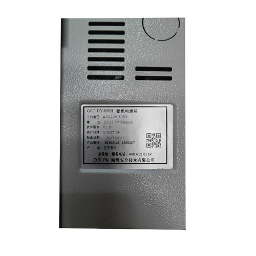 海湾GST-DY-050H电源箱海湾原装220V转24V变压电源箱可带25个声光 - 图0