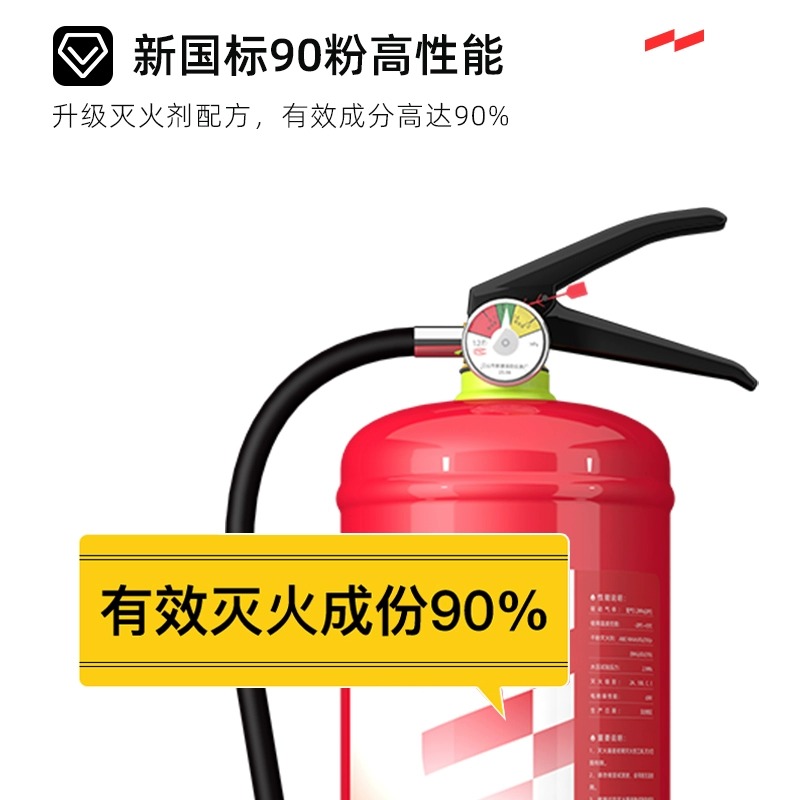 援邦灭火器商铺用家用4公斤手提式干粉工厂车载1/2/5/8kg消防器材