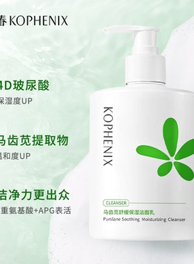 氨基酸洗面奶卸妆二合一清洁毛孔