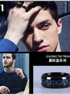 个性戒指男士碳纤维潮男霸气刻字