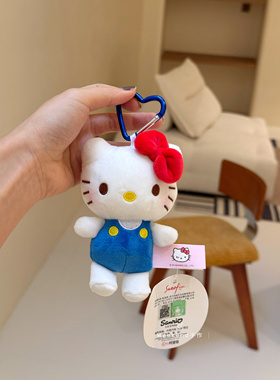 正版Hellokitty毛绒公仔玩具汽车钥匙扣包包挂件送闺蜜生日礼物