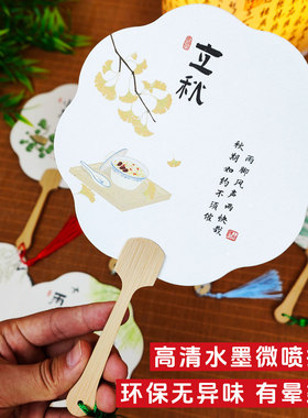 国风24节气团扇传统文创装饰古风宣纸扇子霜降立冬小雪节气扇子di