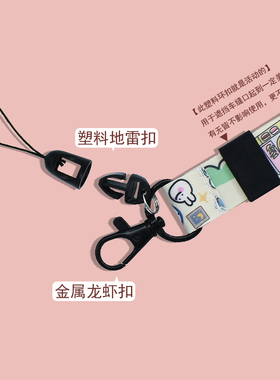 挂绳卡套挂绳长度可调节