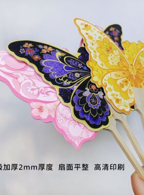 5把蝴蝶团扇古风景区汉服旗袍拍照舞蹈道具扇国风文创书画纸扇子