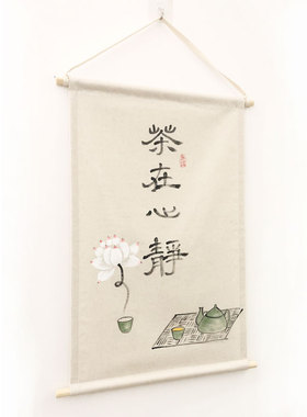了然挂画定制棉麻挂帘子民宿定制
