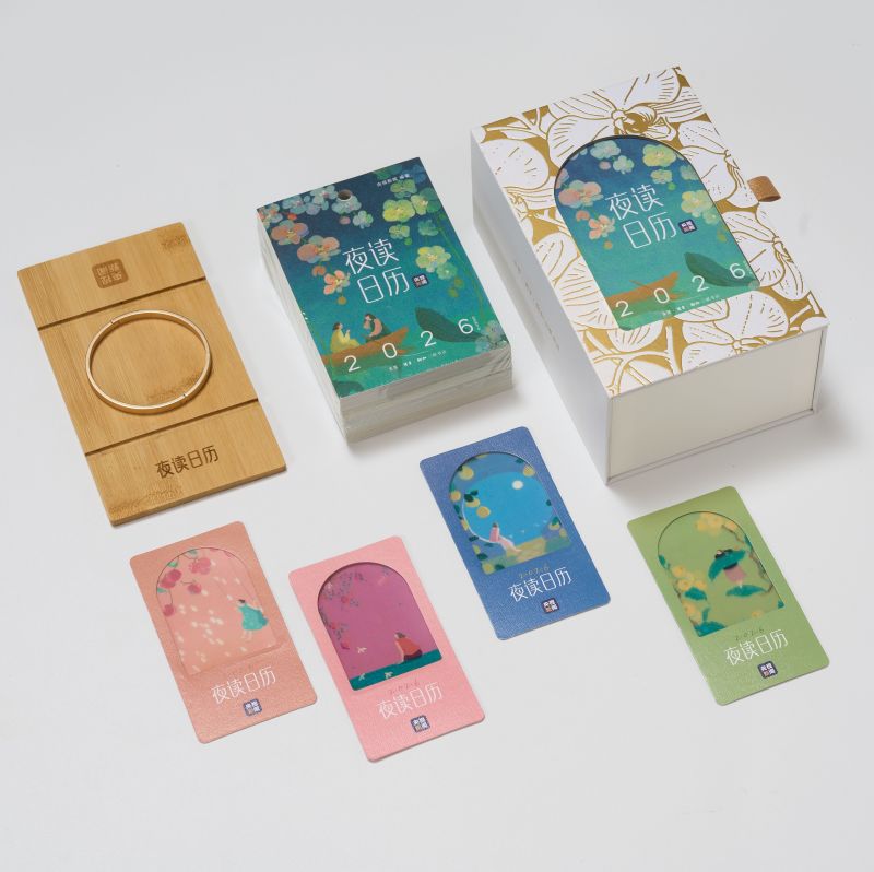 正版书籍夜读日历2026（经典版）央视新闻编著暖心治愈夜读栏目办公桌面创意翻页台历一本可读可看可听的创意文化礼物 - 图2