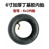 Электрический самокат, велосипедная камера, шины, надувное колесо, 6 дюймовый