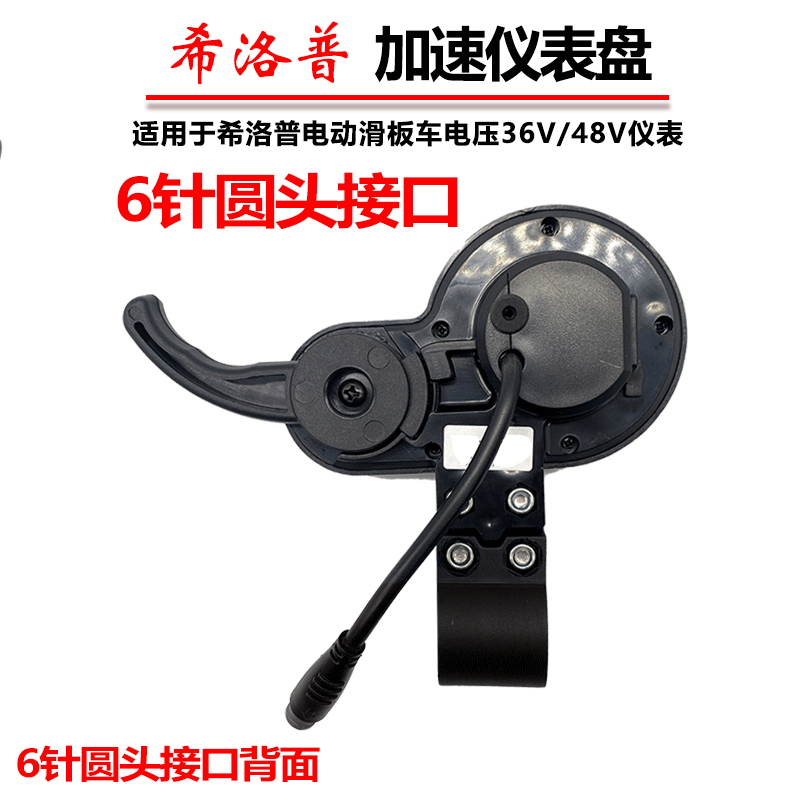 电动滑板车仪表36V48V码表折叠电动车控制器电量显示器速度显示表