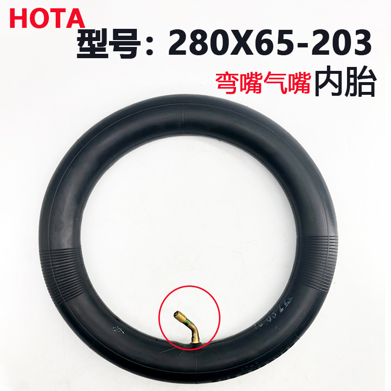 恒泰HOTA儿童推车轮胎270X47-203内外胎婴儿推车280x65-203内外胎 - 图3