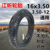 Электромобиль 3.00-10 Сплошная шина 14x2,125 Пневматическая шина 16/14x2,50 Твердое шина