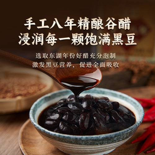 【开袋即食】醋泡黑豆肾形小黑豆老醋泡制山西特产零食0添加便携 - 图2