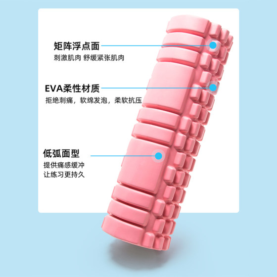 Foam roller, leg slimming tool, muscle relaxation yoga