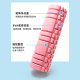 Foam roller, leg slimming tool, muscle relaxation yoga