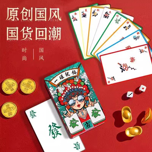 纸牌麻将扑克牌防水专用便携家用加厚磨砂塑料耐用纸质牌麻将