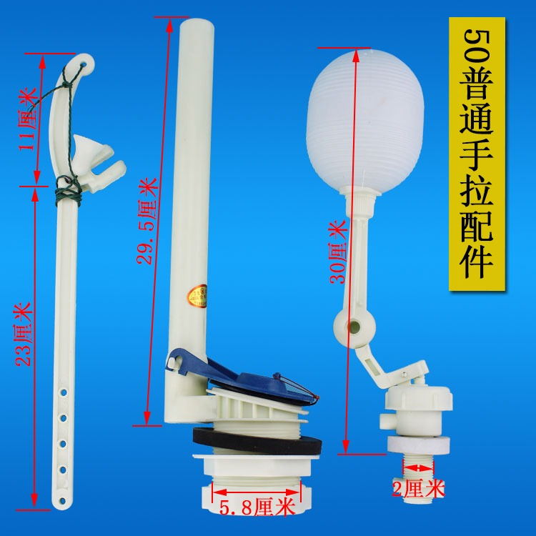 公厕蹲便器水箱配件 蹲便器配 塑料高水箱洁具 32/40/50手拉配件 - 图2