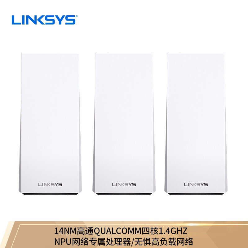 LINKSYS领势MX12600千兆三频AX4200M无线wifi6路由器高速5G穿墙全屋覆盖mesh组网大户型 - 图2