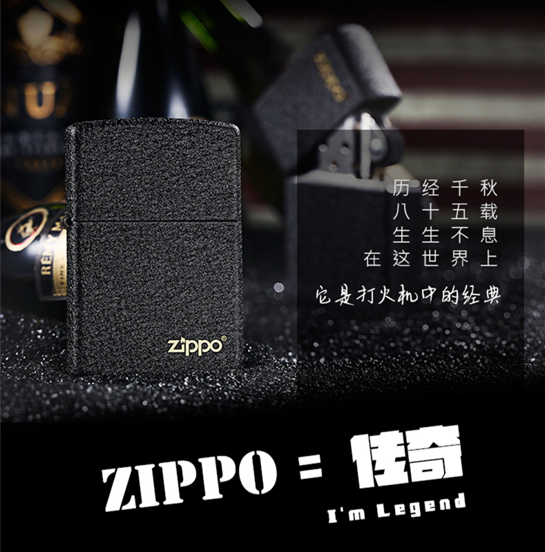 zippo打火机磨砂黑裂漆正版芝宝旗舰zipoo原装正品礼送男zppo煤油