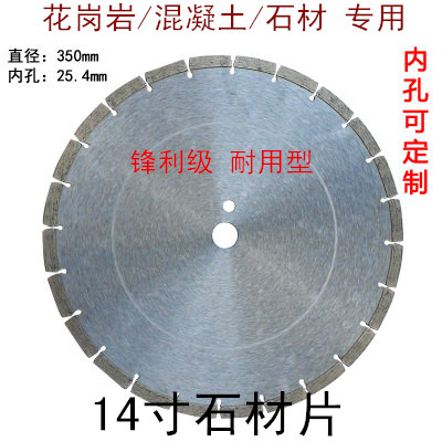 金刚石切割片12寸14寸350mm石材片开槽片花岗岩大理石混凝土刀片 - 图0