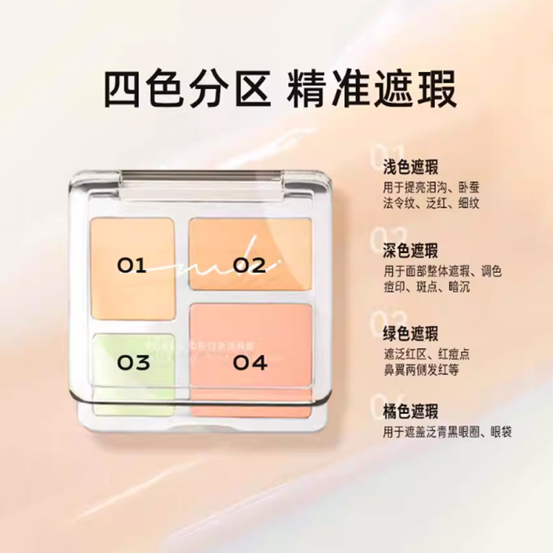 miklik遮瑕膏mkk水润不卡纹遮黑眼圈痘印斑提亮泪沟学生 - 图1