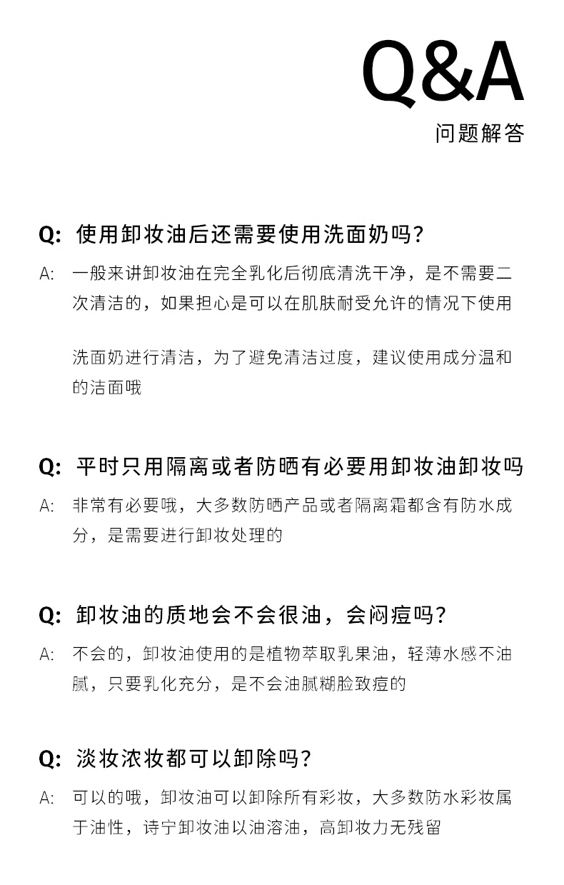 shynie诗宁卸妆油小样深层清洁养肤面部温和洁颜油自然菁粹现货-图1