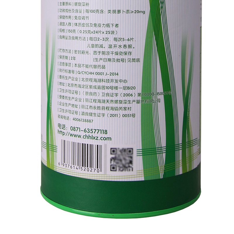 程海湖旗舰店程海湖螺旋藻片150g*2桶+富硒50g礼盒套装云南特产中老年增强免疫2