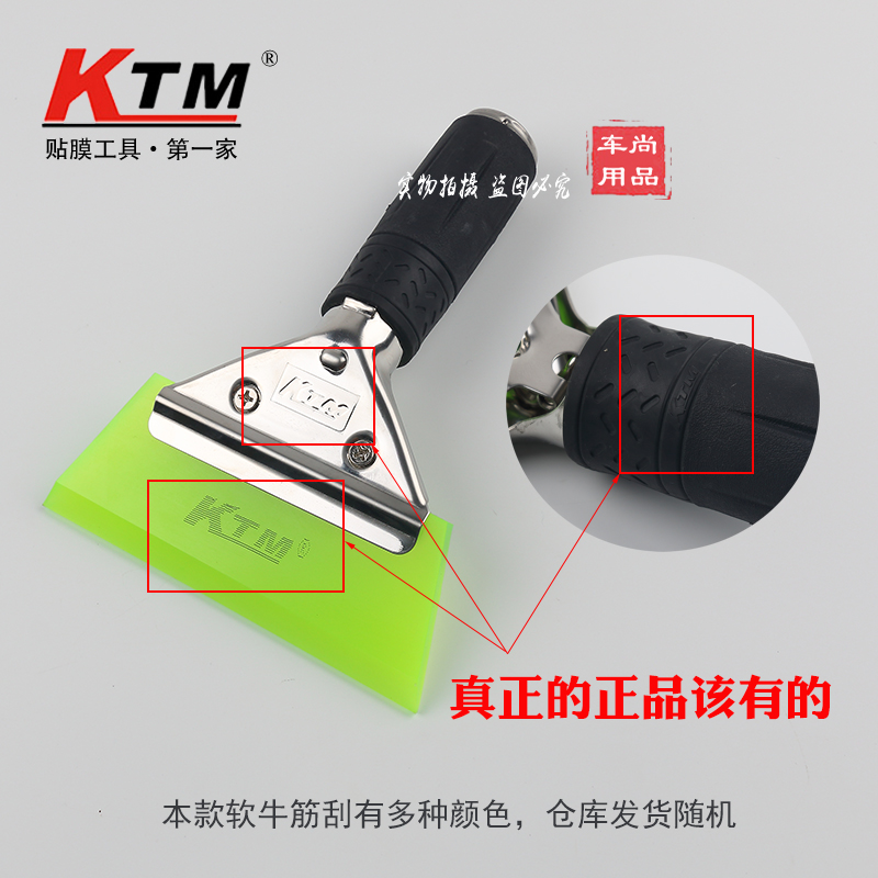 汽车专业贴膜工具 正品KTM刮板全套牛筋水刮板大中小硬刮铁刮套装