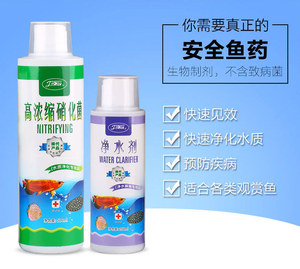佳璐硝化细菌净水剂水质安定开缸养水白点净森森观赏鱼药水族