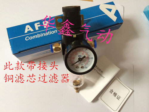 调压过滤器 AFR2000 过滤减压阀 AFR-2000空气过滤器 - 图1