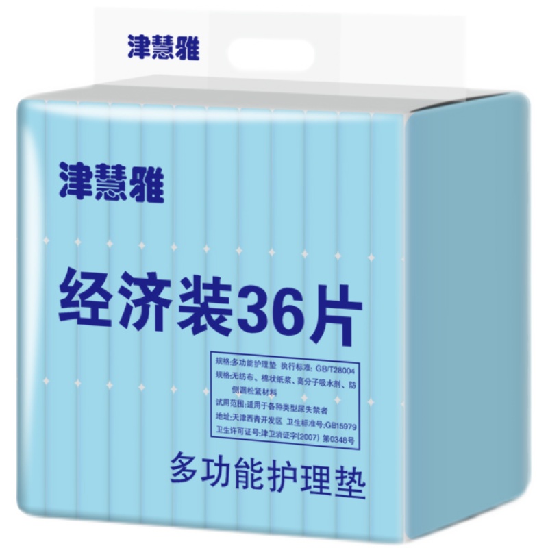 成人纸尿布直条型多功能护理垫一次性替换芯加长纸尿片产妇卫生垫 - 图3