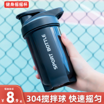 Rocking Cup Fitness Cup Protein Shake Powder Cup for men and women Meal Milkshake Cup Portable Large Capacity Sports Water Cup