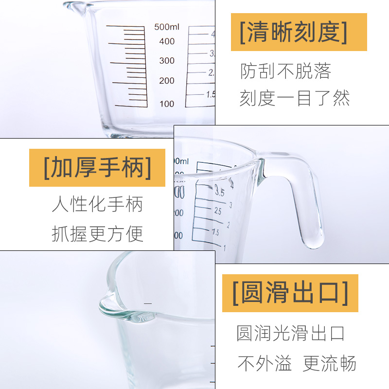 厨房牛奶杯家用带刻度耐热玻璃杯子微波炉加热儿童早餐杯烘焙量杯 - 图1