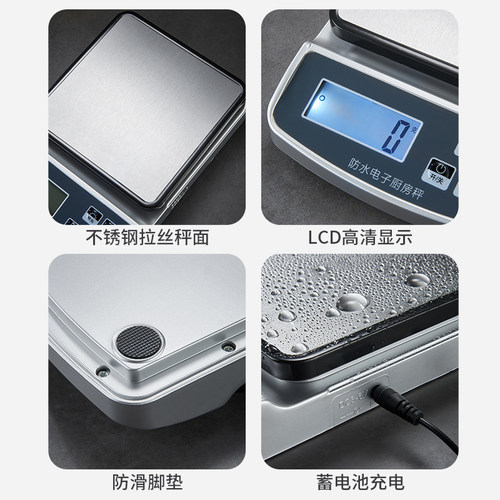 捷安玺防水厨房秤烘培电子秤小型精准食物克称0.1g称重家用电子称 - 图3