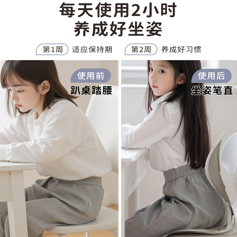捷安玺护腰坐垫防驼背神器儿童背垫腰靠小学生纠正坐姿椅支撑座椅 - 图0