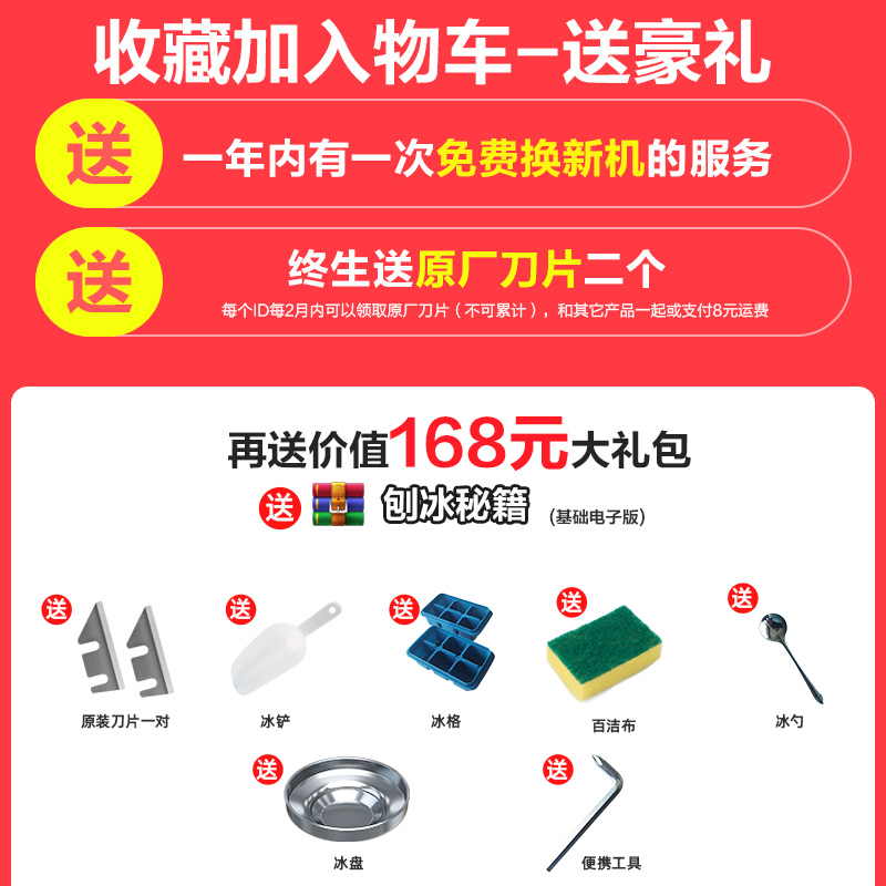 刨冰机家用小型碎冰机商用摆摊沙冰机全自动打雹冰破冰绵绵冰沙机-图0