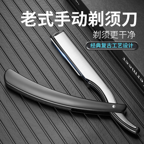 刮胡刀手动老式剃须刀剃刀男士刮脸胡须刀片刮刀理发修面胡子剃头 - 图0