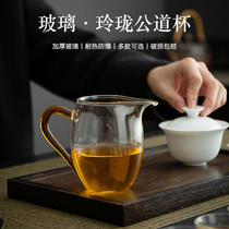 Fair cup glass thickened upscale public cup Sub-tea tea strainer integrated tea tea tea tea tea tea tea leakage suit